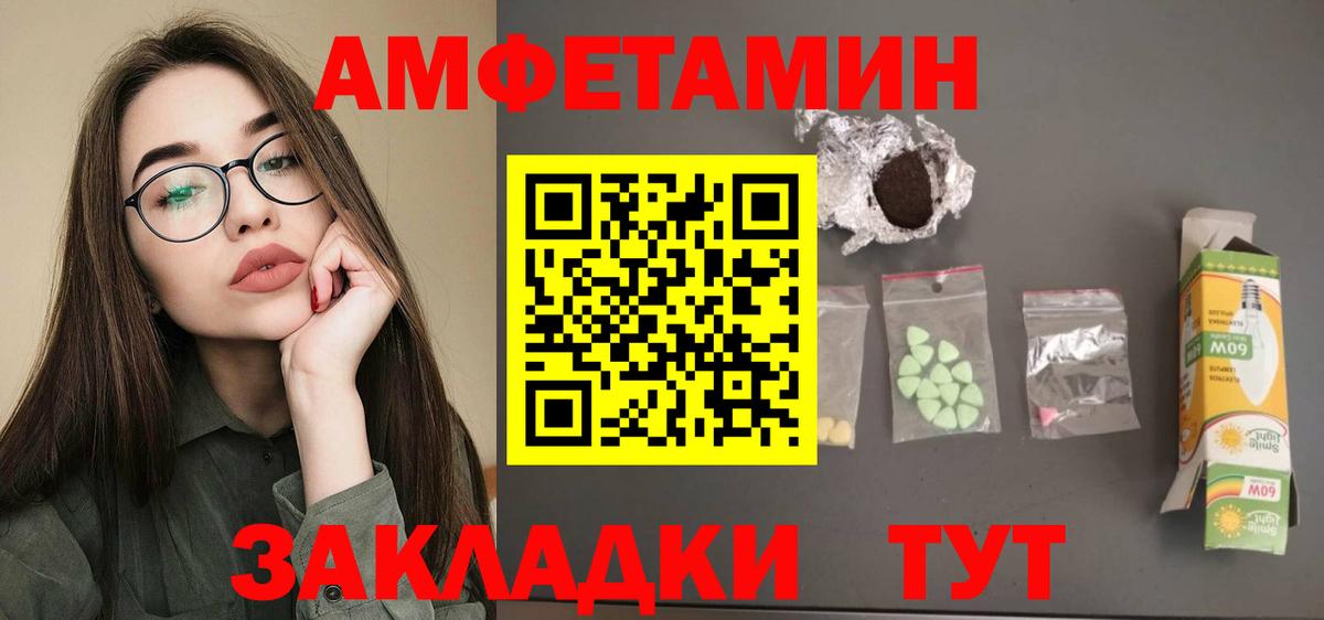 АМФ 97% Ливны