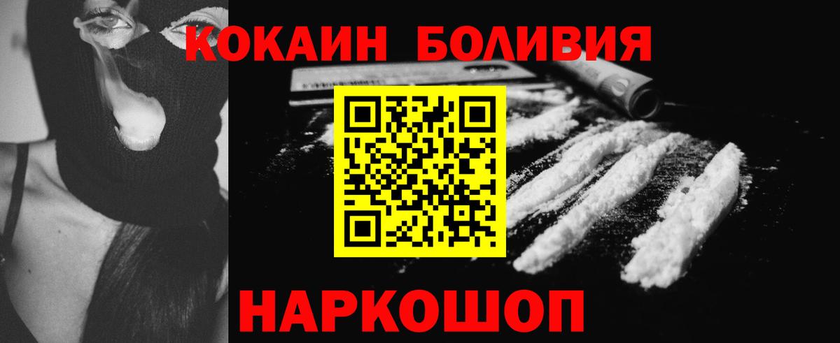 КОКАИН VHQ Ливны