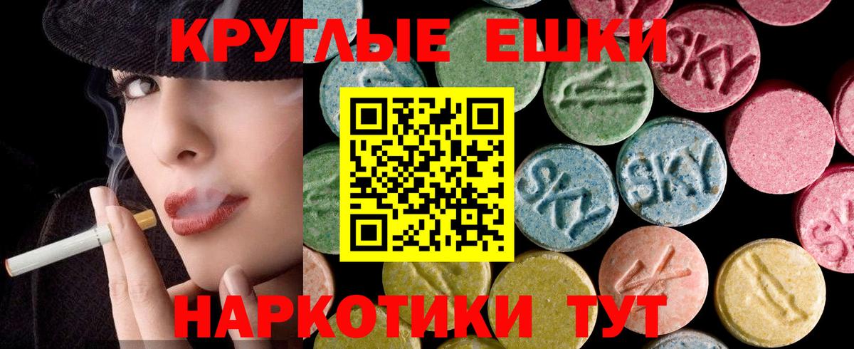 hydra ссылка  Вход с VPN  Ecstasy  Ливны  Экстази 280мг  ЭКСТАЗИ таблы 