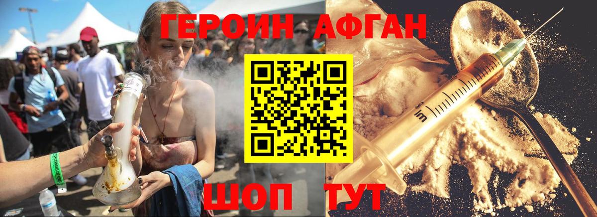 Героин герыч  Вход с VPN  Ливны 