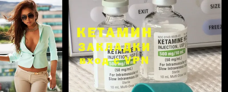 Кетамин ketamine  Ливны 