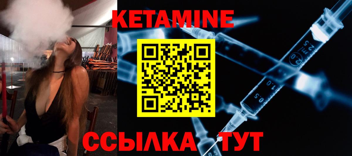 КЕТАМИН VHQ Ливны