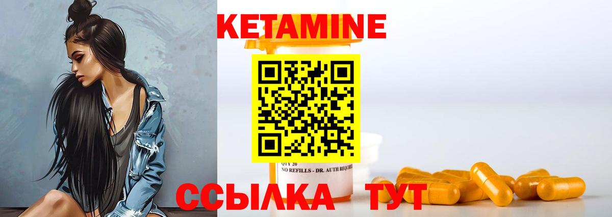 Кетамин VHQ  КЕТАМИН VHQ  Вход с VPN  Ливны 