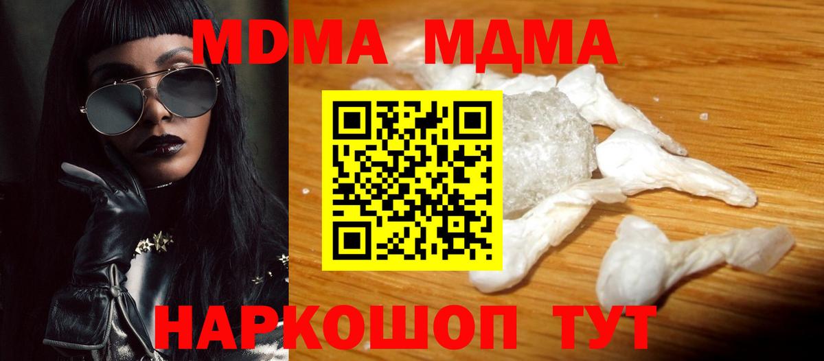 МДМА Molly  МДМА crystal  Вход с VPN  Ливны 