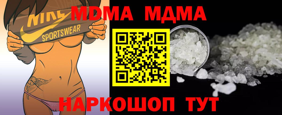 MDMA Molly Ливны