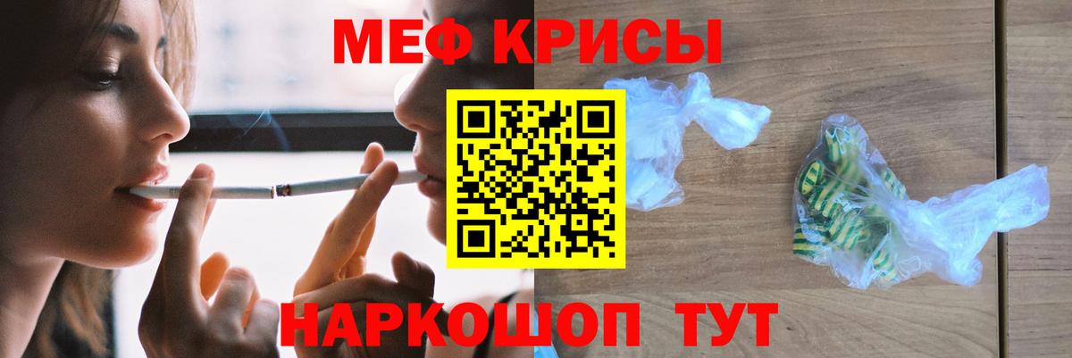 МЯУ-МЯУ  МЕФ мука  Вход с VPN  Ливны 