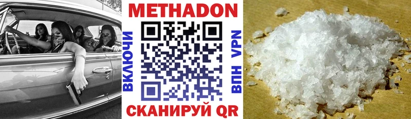 Метадон белоснежный  купить закладку  Ливны 