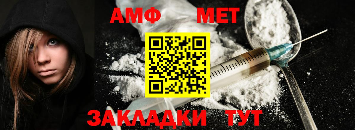 МЕТАМФЕТАМИН витя  Вход с VPN  Метамфетамин  Ливны  МЕТАМФЕТАМИН витя 