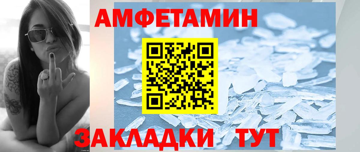 Метамфетамин кристалл Ливны