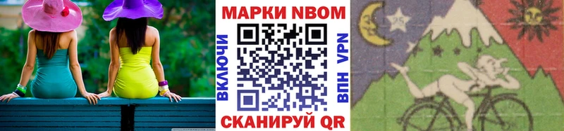 Марки 25I-NBOMe 1,5мг  Ливны 