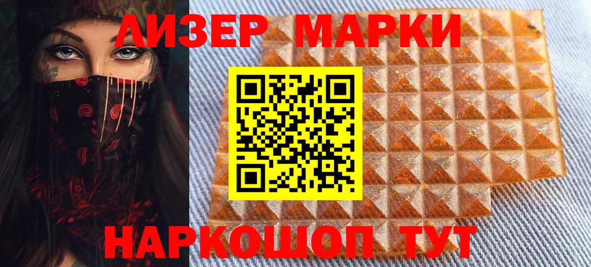 Марки NBOMe 1500мкг  Марки NBOMe 1500мкг  Ливны  Вход с VPN 