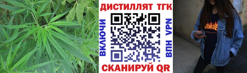 ТГК гашишное масло Ливны