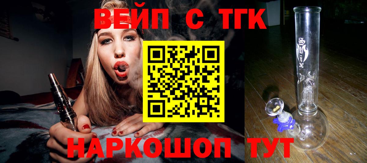 ТГК жижа Ливны