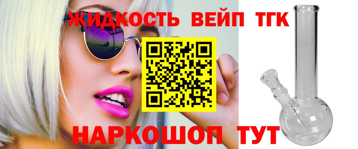 Мефедрон Ливны
