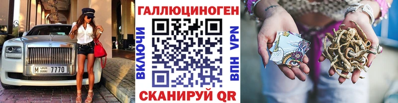 Псилоцибиновые грибы ЛСД  даркнет сайт  Ливны 